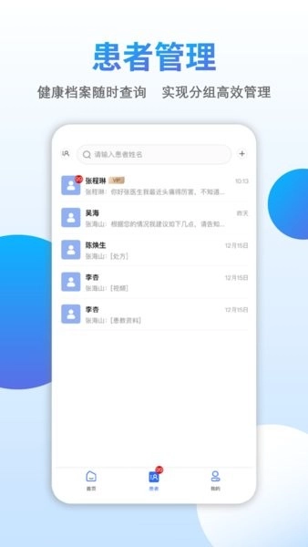 云医伴图4
