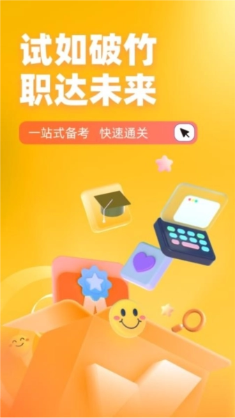 网约车司机考试聚题库图4