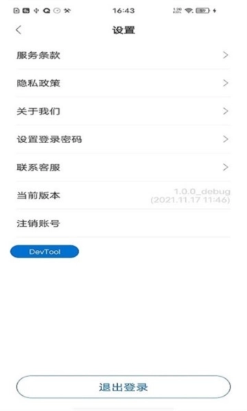 北京国康医院手机版图3