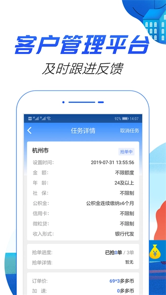 好单多多展业图2