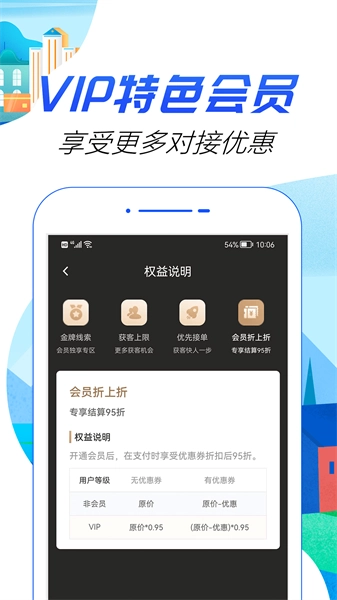 好单多多展业图3