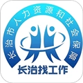 长治找工作