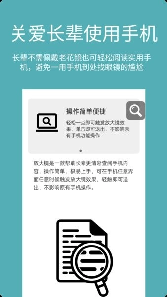 阿珍放大镜图1