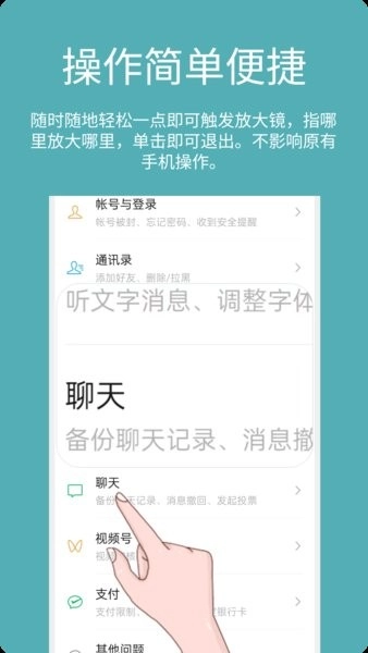 阿珍放大镜图3