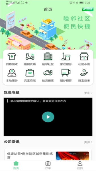 善宜家图1