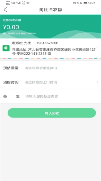 善宜家图2