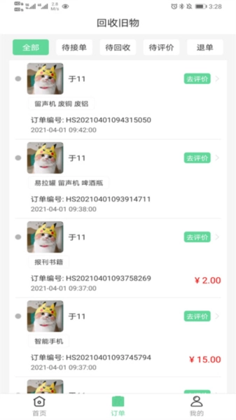 善宜家图3