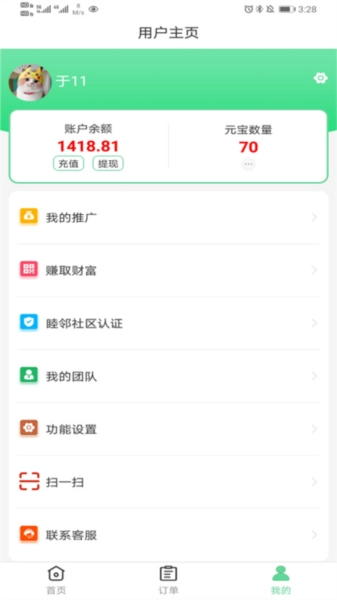 善宜家图4