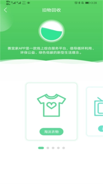 善宜家图5