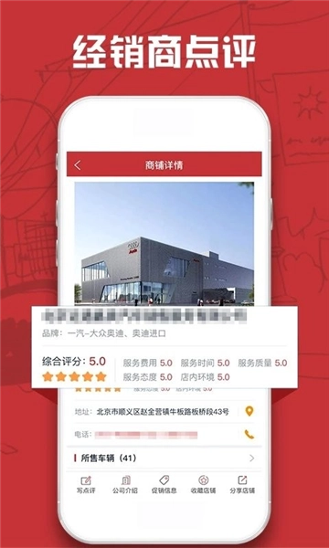 汽车售后点评图4