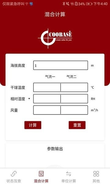 空气焓湿计算图1