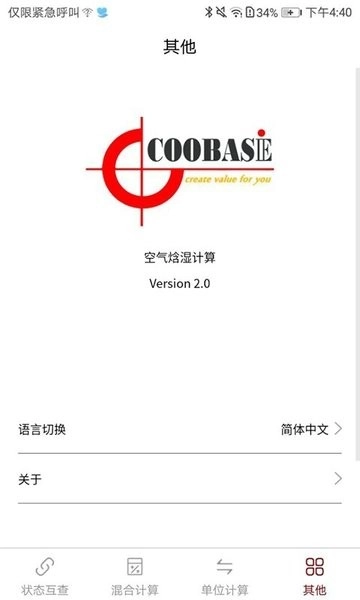 空气焓湿计算图2