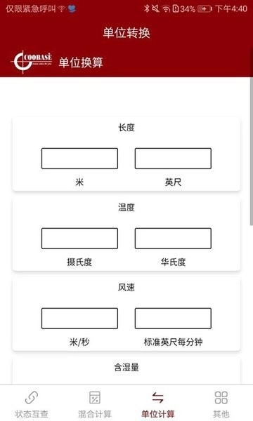 空气焓湿计算图3