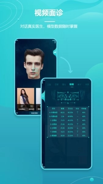爱思特本颜手机版图1