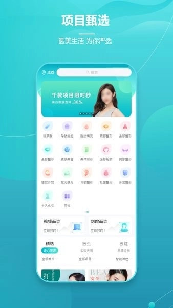 爱思特本颜手机版图2
