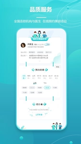 爱思特本颜手机版图3