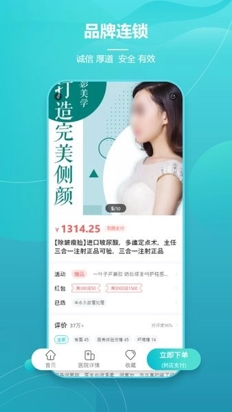 爱思特本颜手机版图4