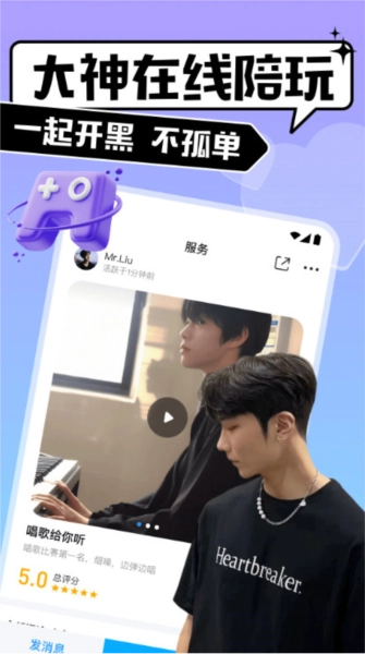 比比陪练