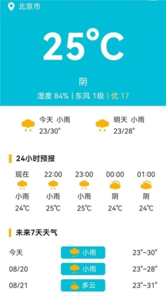 丰樊手机小帮手图2