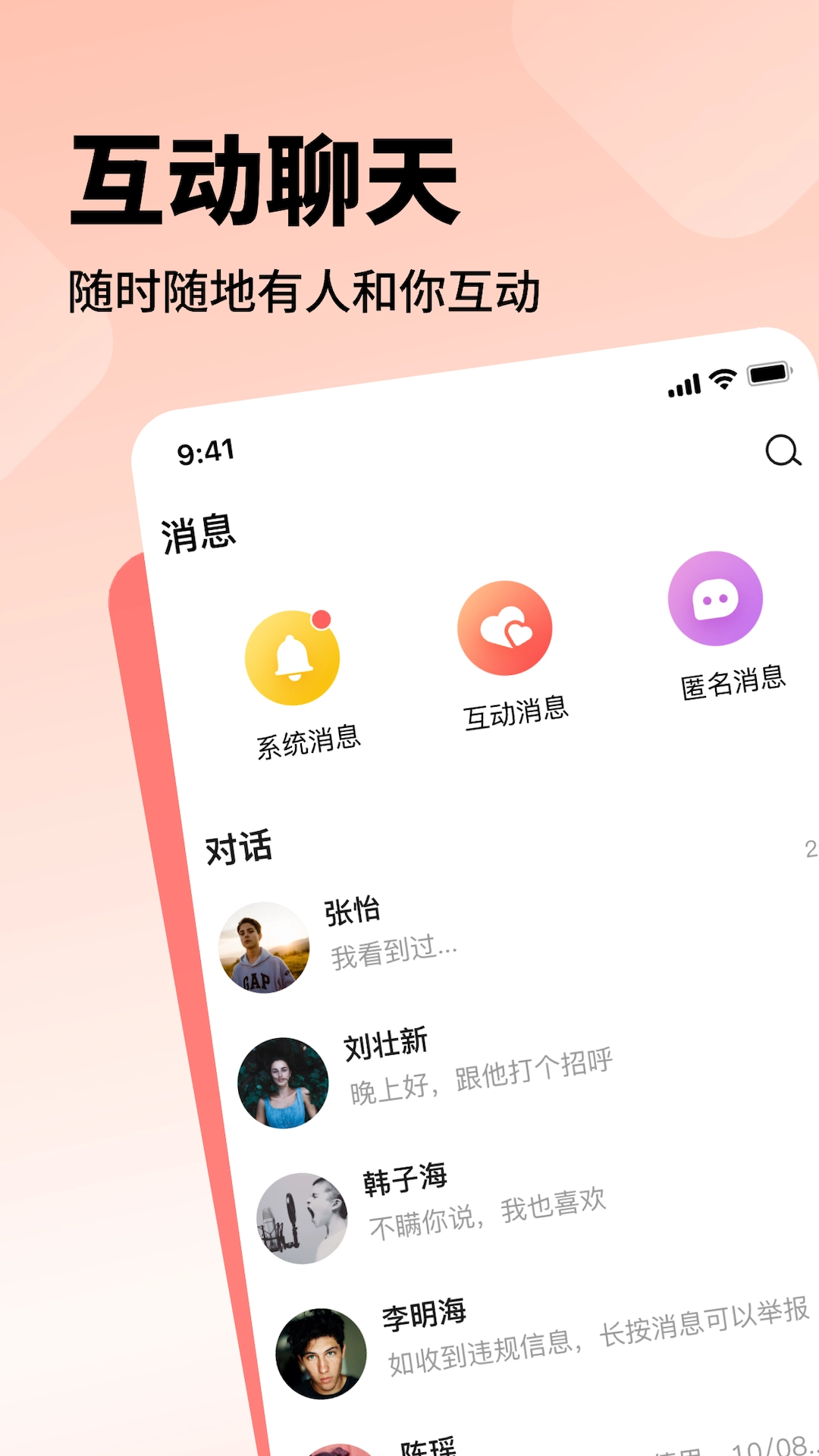 空浪旅行图1