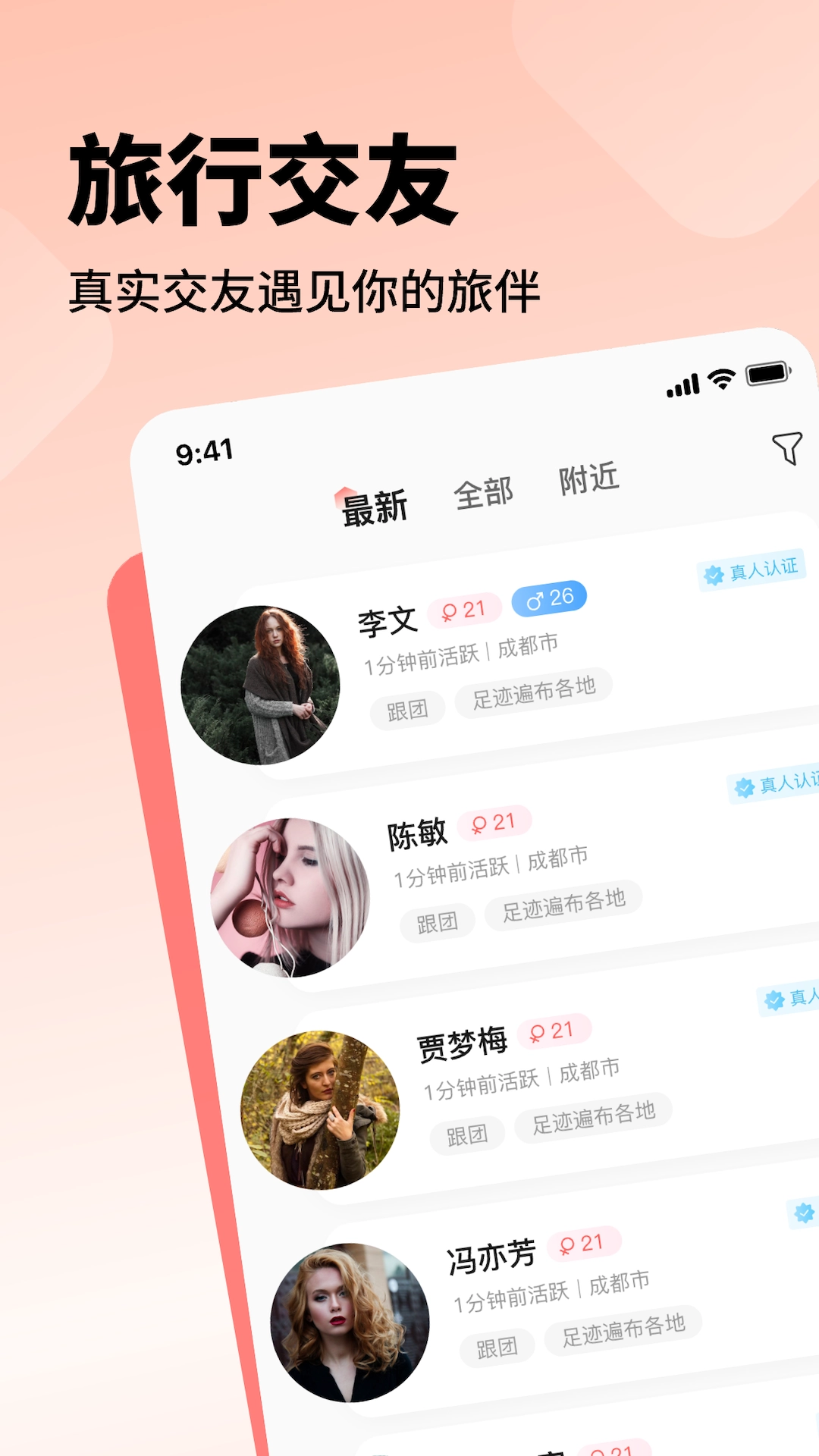 空浪旅行图2