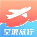 空浪旅行 V1.3