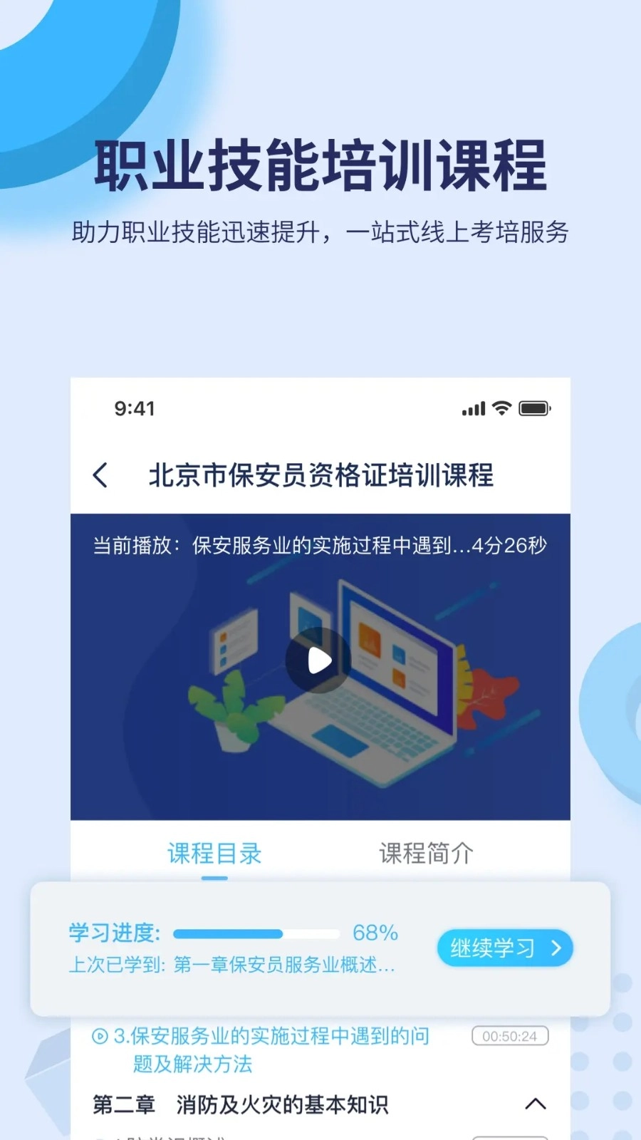 百课堂图3
