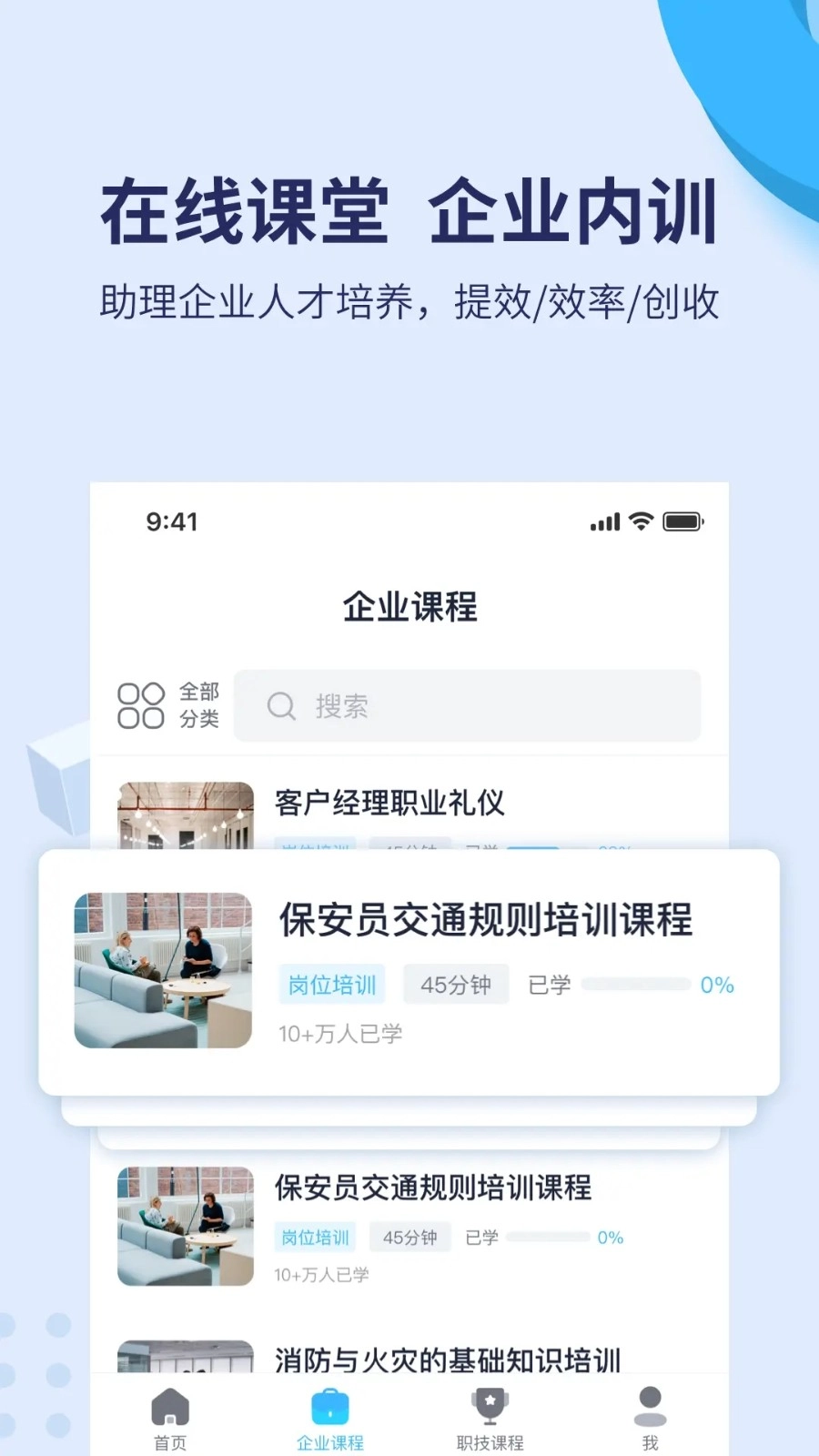 百课堂图1