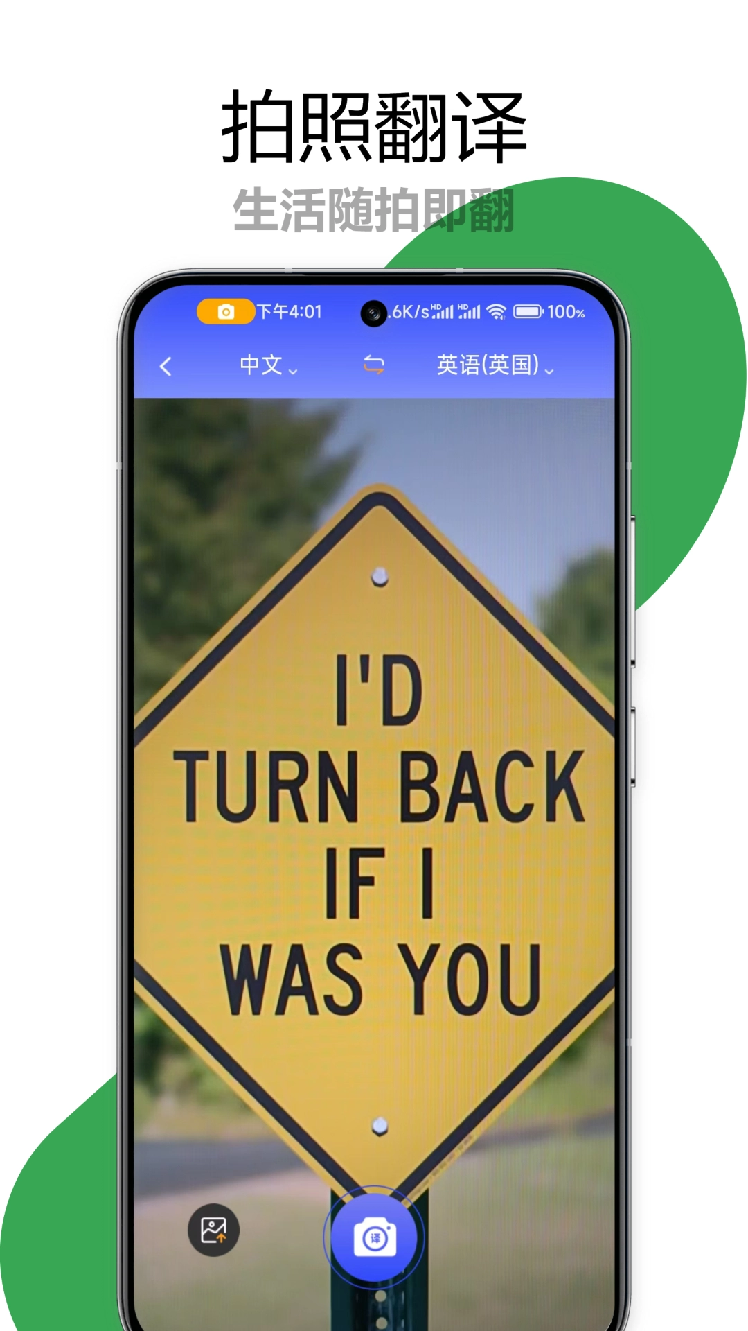疯狂翻译师