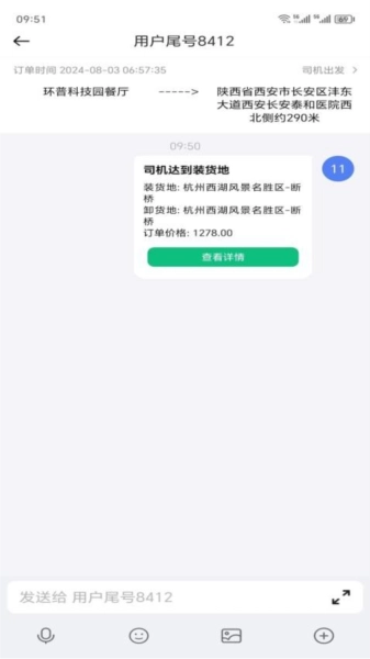 猪小单司机