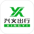 兴义出行