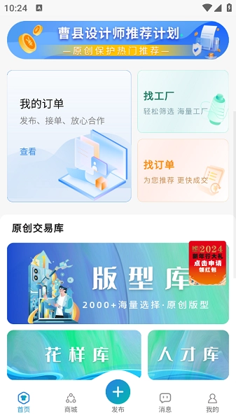 曹县汉服App图1