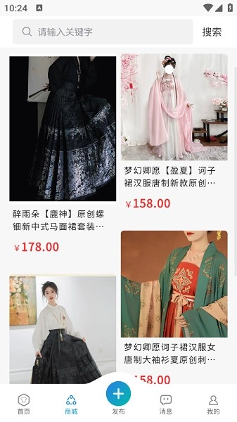 曹县汉服App图3