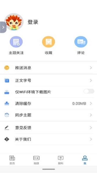米东好地方图4
