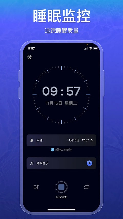 睡眠记录图5