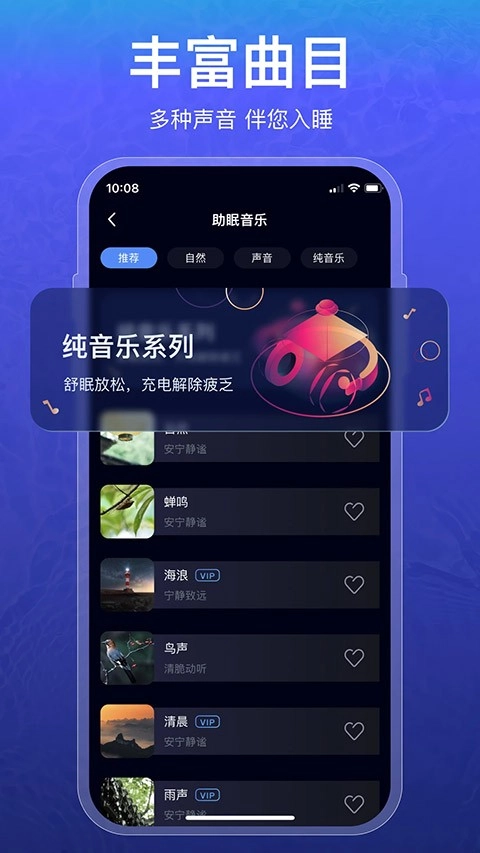 睡眠记录图4