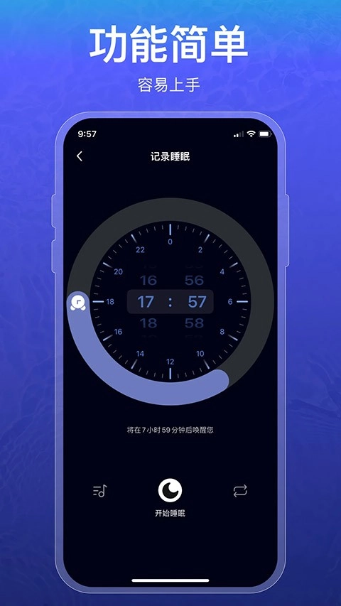 睡眠记录图3