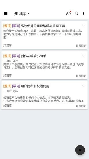 知拾笔记(2)