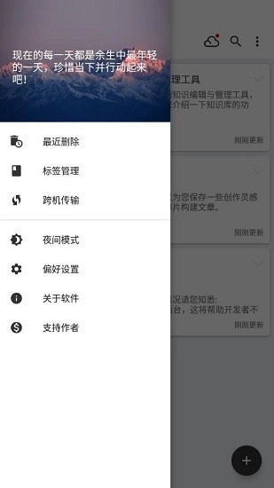 知拾笔记(3)