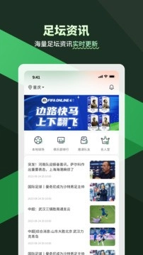 畅点足球图1