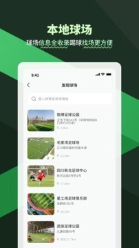畅点足球图3