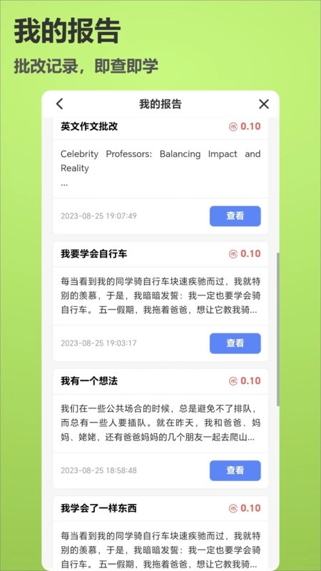 作文说(4)