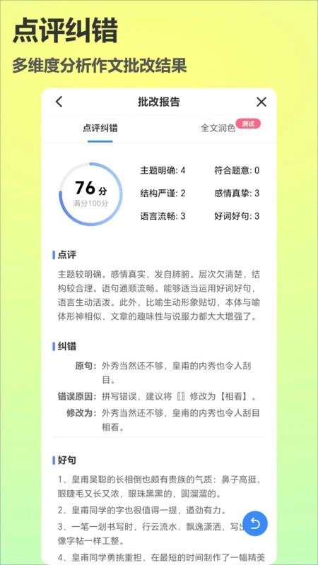 作文说(2)