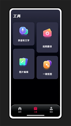 轻抖提词器图2