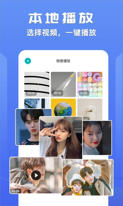 蜂鸟视频播放器图2
