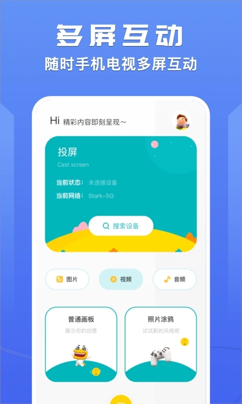 蜂鸟视频播放器图1