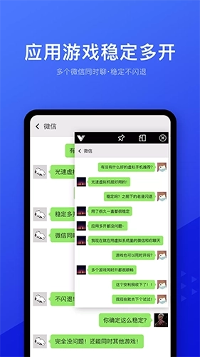 光速虚拟机正版图4