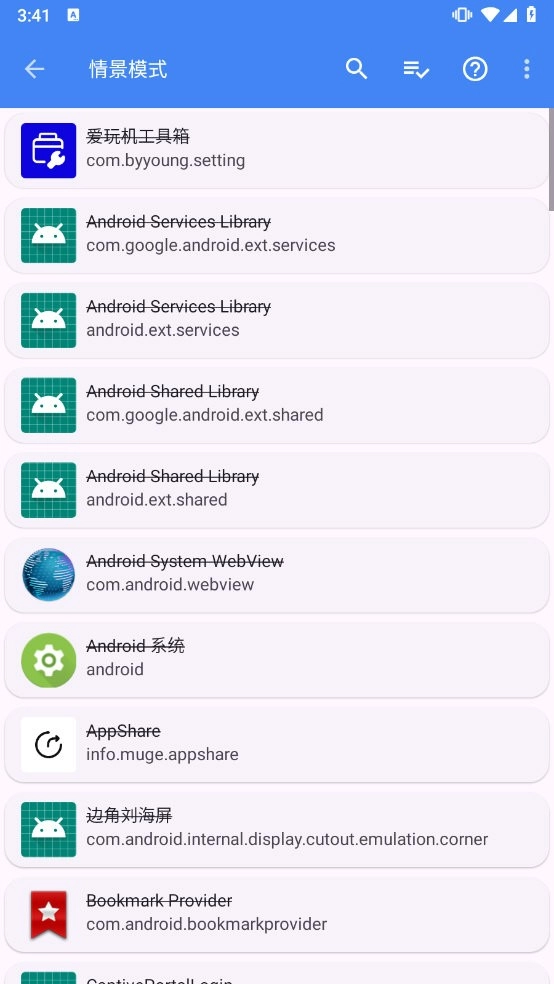 爱玩机工具箱2026(3)