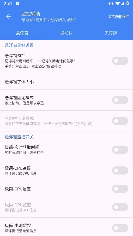 爱玩机工具箱2026(2)