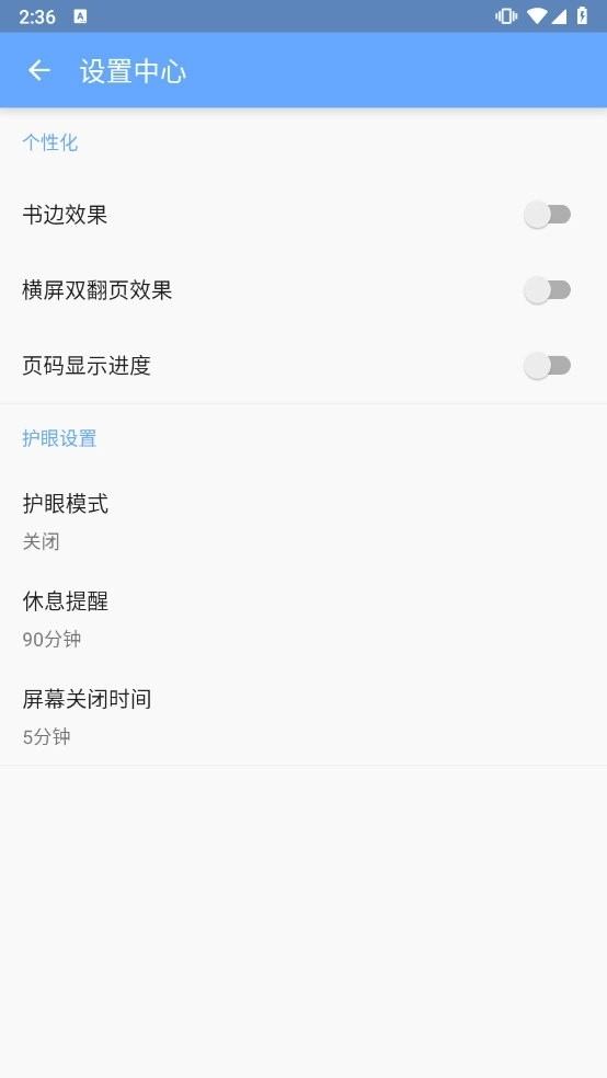 掌阅reader本地版图2